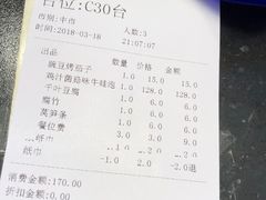 账单-蛙来哒(金沙洲万达店)