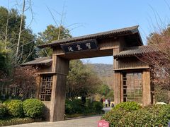 -习家池