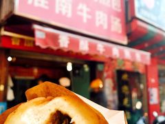 -牛煎里牛肉煎包淮南牛肉汤(广东路店)