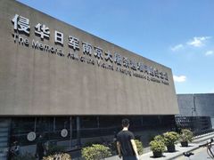 -侵华日军南京大屠杀遇难同胞纪念馆