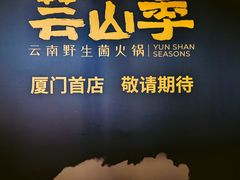 -厦门万象城
