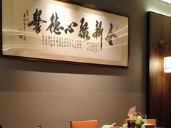 -北京全聚德(王府井店)