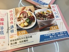 菜单-百味川