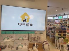 -翊宠yipet猫狗购宠庄园