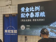 -米陀饭团•紫菜包饭(中华广场店)
