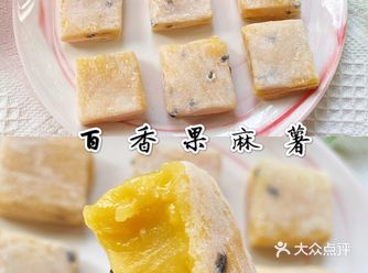不用烤箱就能做的甜品️酸甜糯唧唧又Q弹️百香果麻薯️