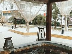 -国御温泉度假小镇