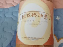 原味奶油卷-西村叔叔的店·面包·甜品·蛋糕(崂山丽达店)