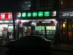 android_upload_pic-护国寺小吃(和平西街店)