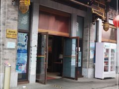 门面-马凯餐厅(地安门店)