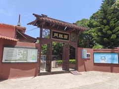 -闽粤南澳总镇府
