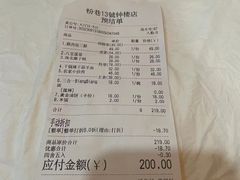 -粉巷13號陕菜馆
