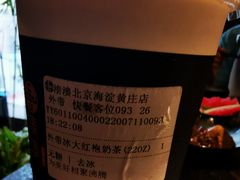 -湊湊火锅·茶憩(新中关购物中心店)