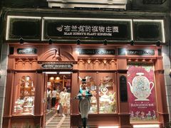 -布兰兔的植物庄园(杭州南宋御街店)