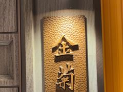 -鑫复盛皇嘉海鲜酒店