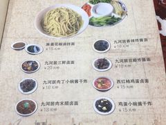 菜单-九河居(荔湾路店)