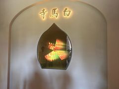 -洛阳白马寺