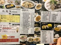 -盛记粥面(佐敦店)