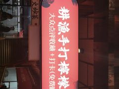 门面-耕渔小院·湖南鱼鲜(望城店)