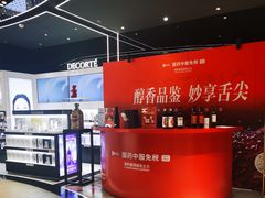 -国药中服免税(北京坊店)