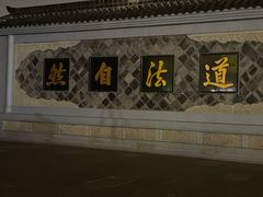 -青羊宫