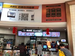 -AMG海上明珠影城(上海环球港RealDCinema店)