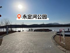 -永定河休闲森林公园