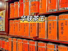-华联发展销售中心(十月初五街店)
