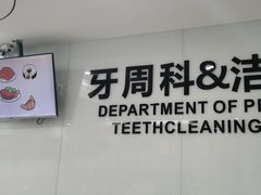 -苏州口腔医院(观前街院区)