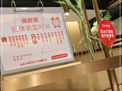 -海底捞火锅(万达广场店)