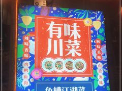 -兔槽江湖菜·重庆璧山兔(水围店)