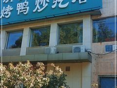 -紫光园(劲松店)