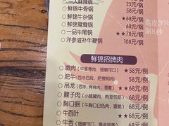 -鲜锦记潮汕牛肉火锅(月坛店)