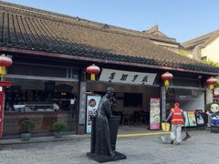 -咸亨酒店•非遗绍兴菜•中华老字号(堂吃餐厅)