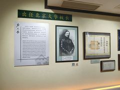 -上海蔡元培故居陈列馆