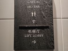 -王府井文华东方酒店-紫膳餐厅