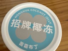 -红花点心局(护国寺店)