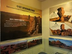 展览馆-敦煌雅丹国家地质公园