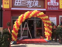 门面-田三卷馍(火车站店)
