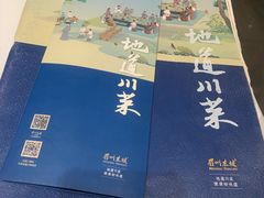 -眉州东坡(春秀路店)