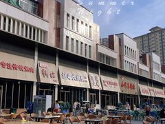 -永刚烧烤(大夜市店)