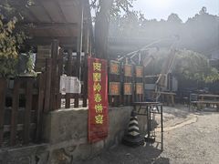 -北京鹫峰国家森林公园