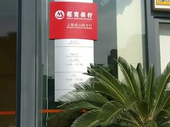 -招商银行(上海成山路支行)
