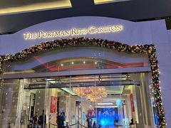 -上海波特曼丽思卡尔顿酒店