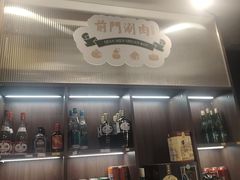 -前门·鲜肉火锅(长风店)