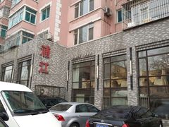 android_upload_pic-浦江餐饮·上海菜馆(五四路店)