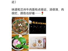 -花溪王记牛肉粉(四季花溪商场店)