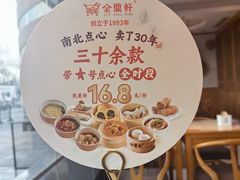 -金鼎轩(远大路金源店)