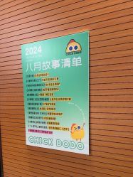 -小鸡哆哆故事屋·儿童乐园(嘉里城店)