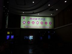 -横店电影城(住邦店)
